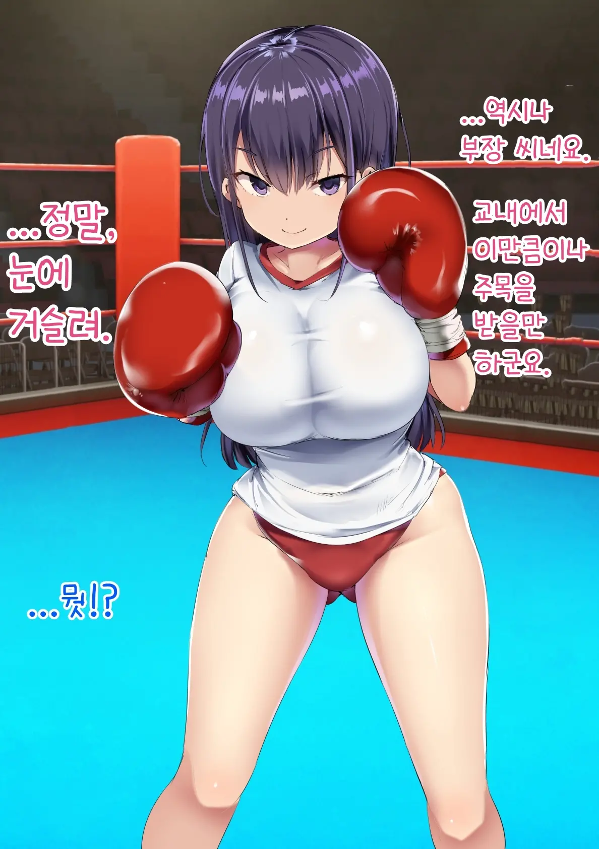 Hadaka No Boxer | 알몸의 복서